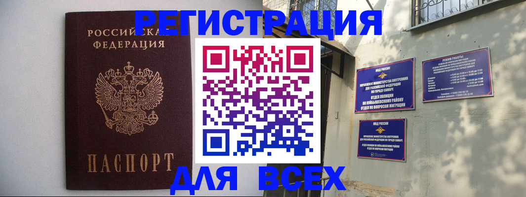 прописка для военкомата в Саяногорске