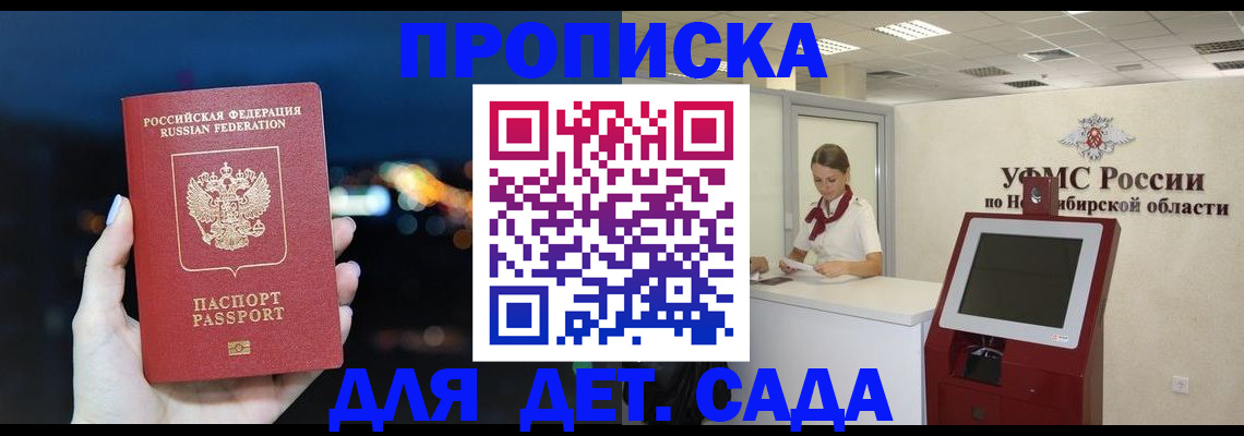 временная регистрация 2025 в Саяногорске
