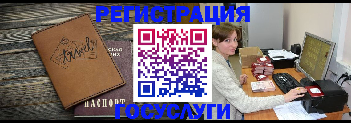 прописка ребенка в Саяногорске